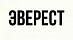 Эверест Двери